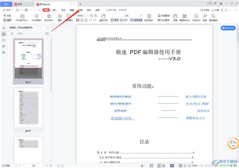 wps不开会员怎么删除pdf页面_wps不开会员怎么删除pdf页面文件
