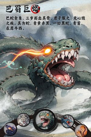一念山海软件封面