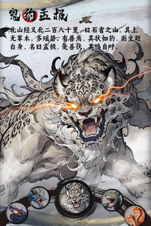 一念山海软件封面