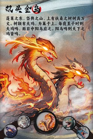一念山海软件封面