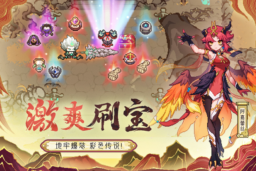 我的勇者软件封面