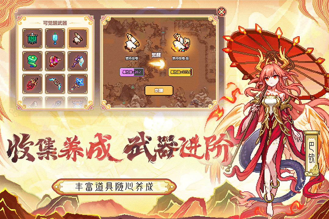 我的勇者软件封面