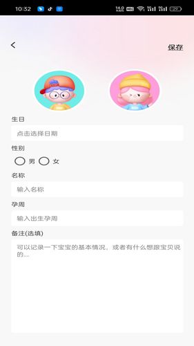 祥福宝贝软件封面