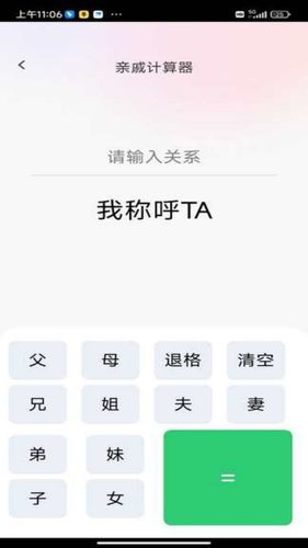 祥福宝贝软件封面