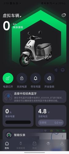 普小智能网联软件封面