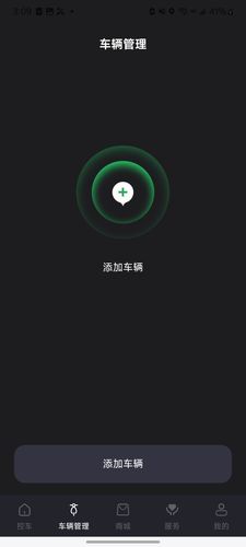 普小智能网联软件封面