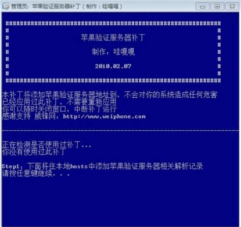 解决苹果11刷机时遇到的3194和1110错误的详细方法
