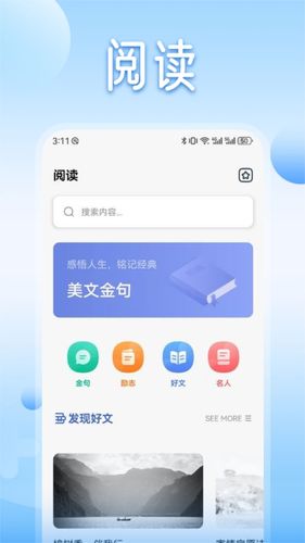 魔力阅软件封面