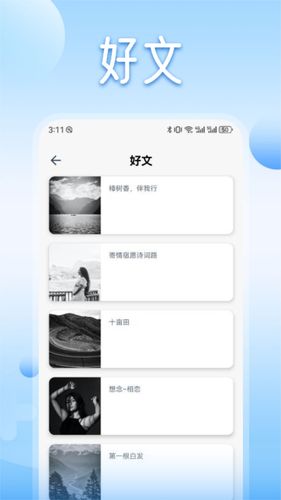 魔力阅软件封面