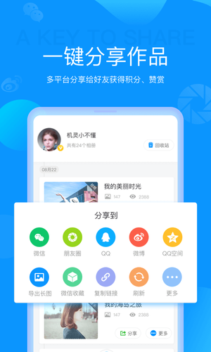 魔力相册软件封面