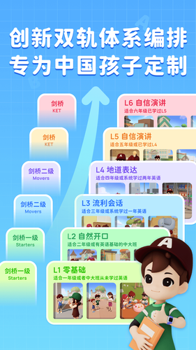 有道魔力说软件封面