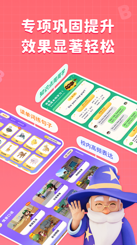 有道魔力说软件封面