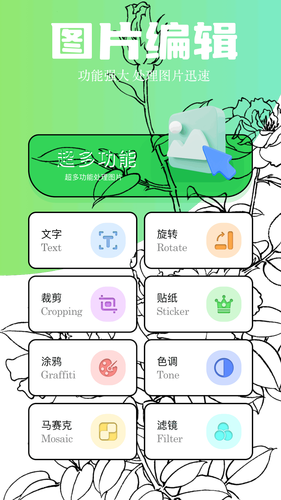 魔力相机软件封面