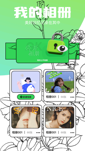 魔力相机软件封面