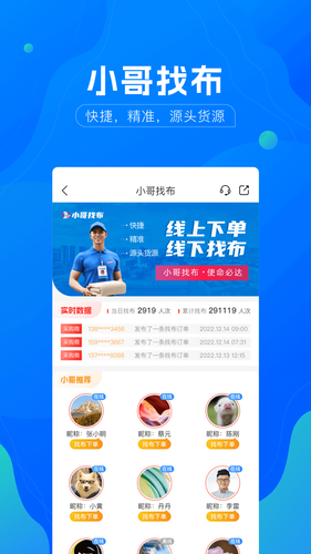 全球纺织网软件封面