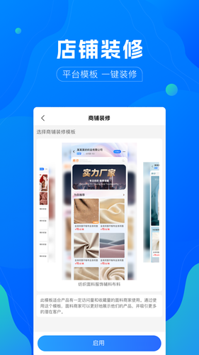 全球纺织网软件封面