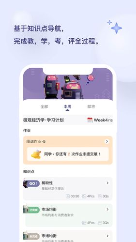 光谱计划软件封面
