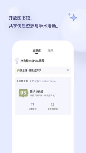 光谱计划软件封面