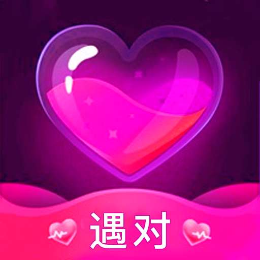 遇对
