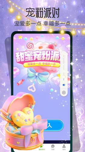 遇对软件封面