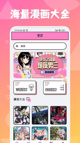 追漫大师兄软件封面
