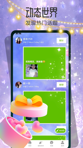 遇对软件封面