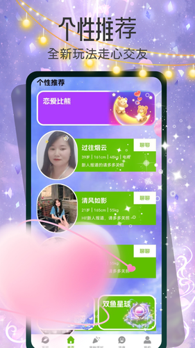 遇对软件封面