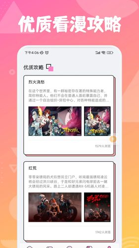 追漫大师兄软件封面