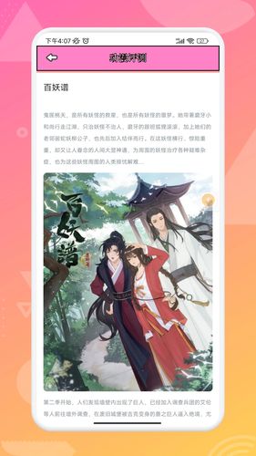 追漫大师兄软件封面