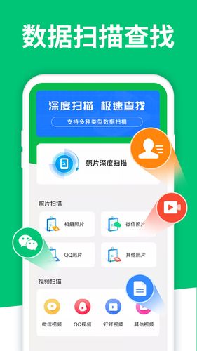手机数据大师兄第1张手机截图