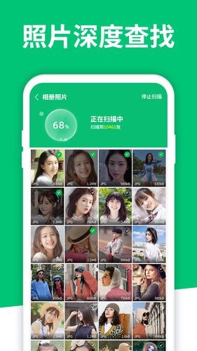 手机数据大师兄第3张手机截图