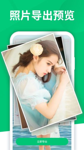 手机数据大师兄第4张手机截图