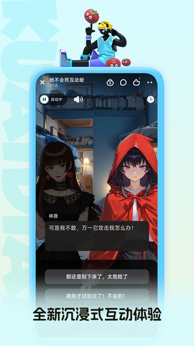 快点阅读软件封面