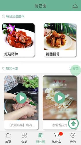 便民买菜软件封面