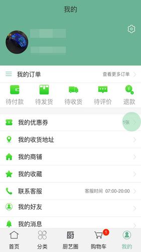 便民买菜软件封面