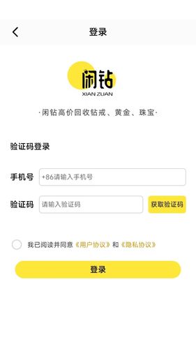 闲钻回收软件封面