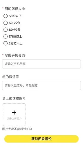 闲钻回收软件封面