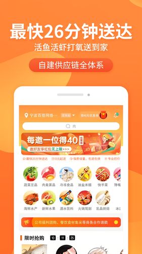 小6买菜软件封面