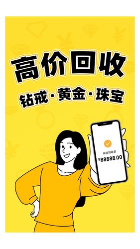 闲钻回收软件封面