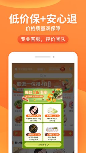 小6买菜软件封面