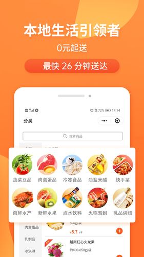 小6买菜软件封面