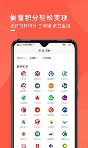 兑兑回收软件封面