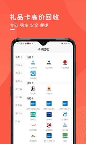 兑兑回收软件封面