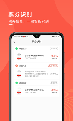 兑兑回收软件封面