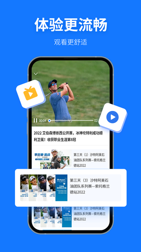 高尔夫TVS软件封面