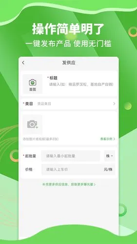 苗木通软件封面