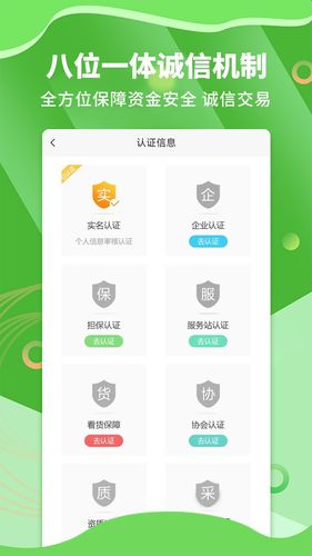 苗木通软件封面