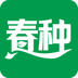 春种
