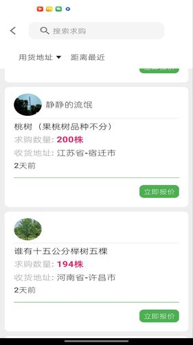 春种软件封面