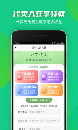 豆牛软件封面